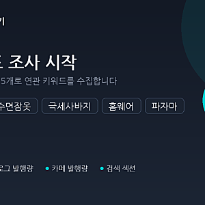 [캡내장 노브라 풍기 인견 여성 원피스 잠옷 파자마] 상품명 제품명은 이렇게 짓습니다.