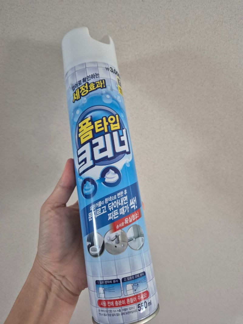 [다이소 청소용품] 나 혼자 산다 보고 사온 폼 타입 클리너 사용 후기