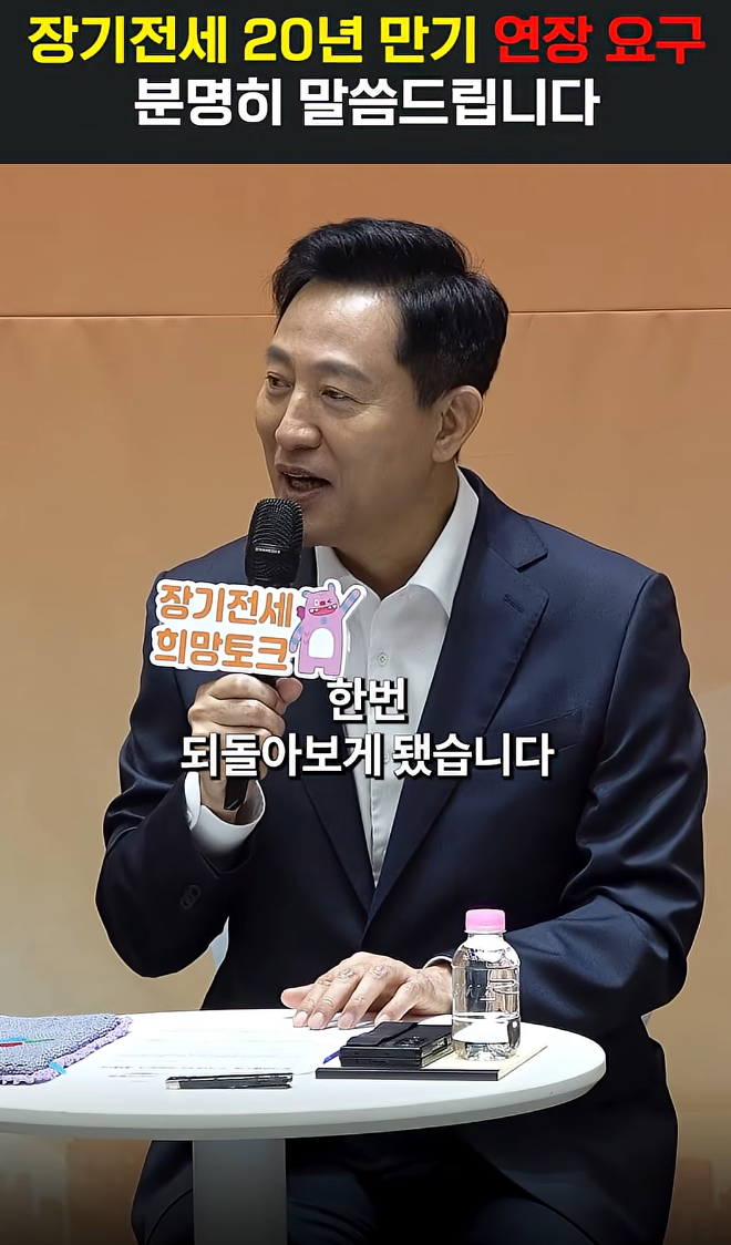 <b>오세훈</b> 서울시장님 9월 11일 항소심 (2심 4차 재판) <b>오세훈</b> 주장에 힘 ....