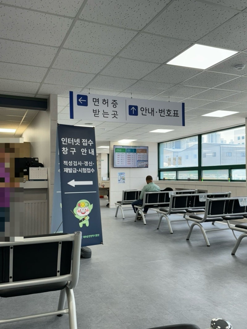 운전면허증 갱신, 경찰서 vs 면허시험장 | 면허시험장 당일 발급 방법