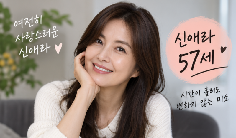신애라 57세 맞아? 30년 전 과거사진 공개…차인표와 결혼 31년, 부모님 결혼사진까지 화제