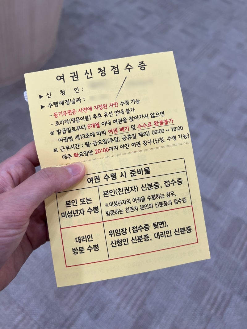 아기 여권 만들기 준비물 여권사진 규격 발급 기간 셀프 촬영 인화 프린팅박스 양산시청 방....