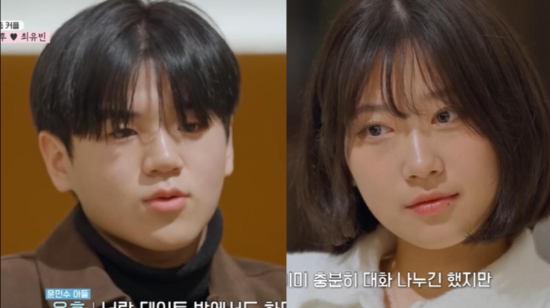 윤후 최유빈 공개열애 윤민수 아들 최재원 딸 내 새끼의 연애2 현커 장거리 연애 근황