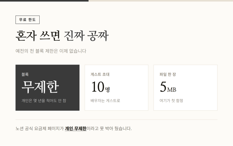 노션 가계부 템플릿 무료로 반년 써보니 진짜 공짜였습니다