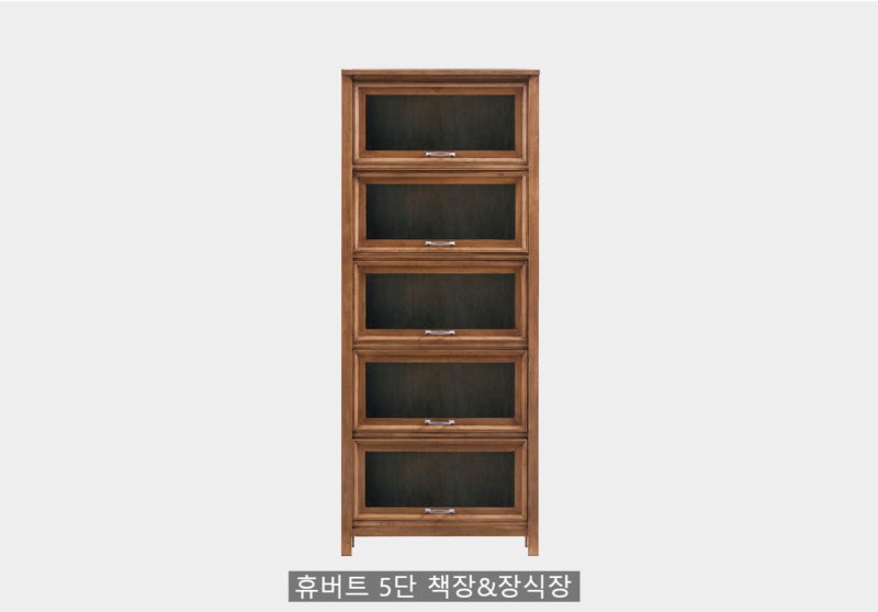 [디자인벤처스] 가을의 서사를 공간에 더하는 휴버트 5단 책장&장식장