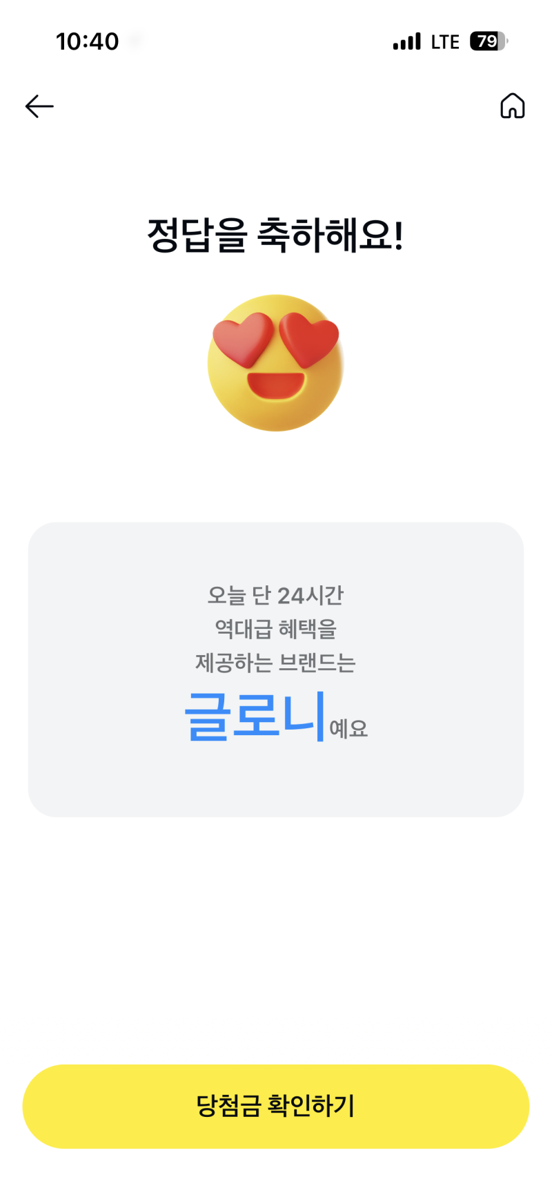 2026년 9월 11일 앱테크 퀴즈 정답 모음｜신한 SOL퀴즈·출석퀴즈·KB AI퀴즈·KB Pay·카카오페이·....