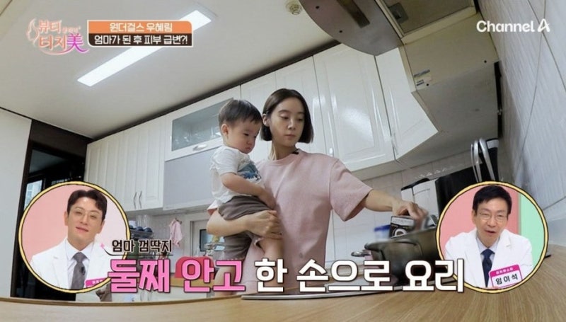 원더걸스 우혜림이 산후우울증 고백까지 하게 된 진짜 이유