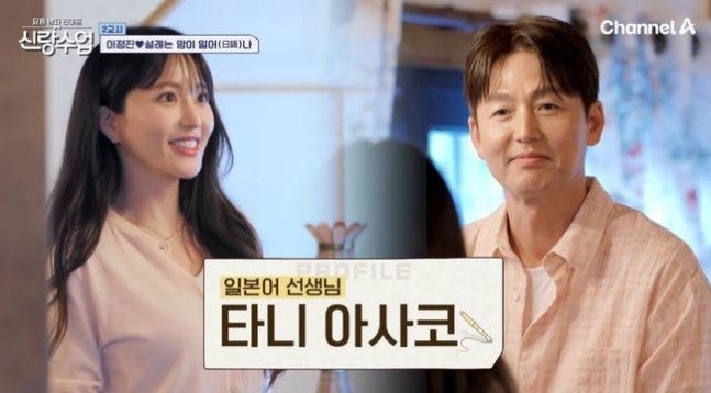 '이정진 소개팅녀' 日 방송인 타니 아사코, SM C&C와 전속계약…전현무·서장훈과 한식구