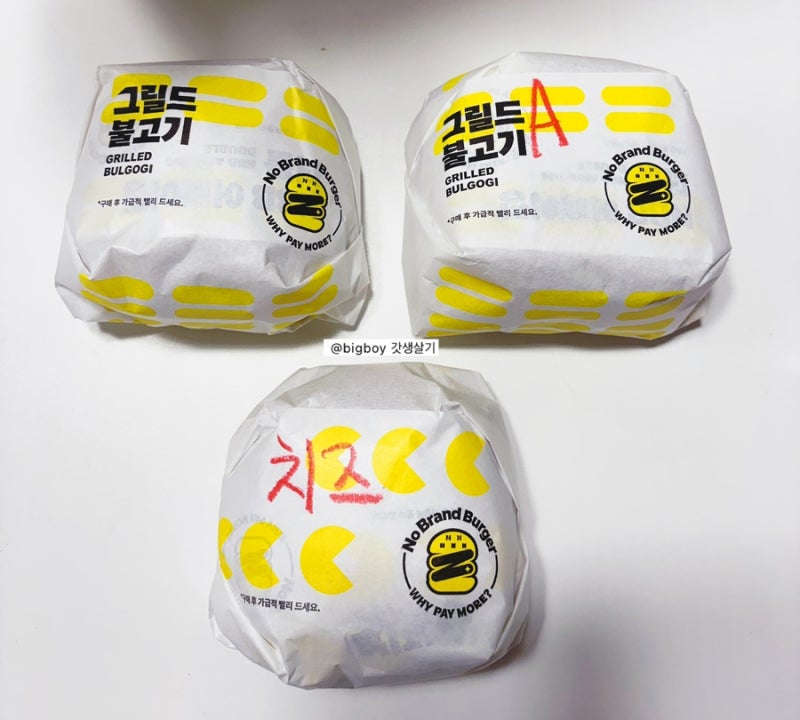 "가성비 좋고 맛있다" 노브랜드 버거로 아침 챙겨 먹기