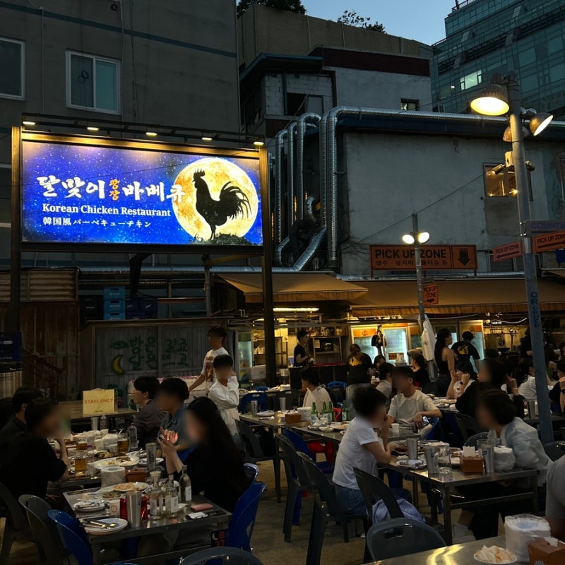 을지로 야장 맛집 달맞이광장바베큐 본점, 주말 캐치테이블 웨이팅 400번대 입장시간 팁