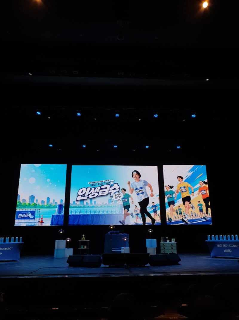 대구 공연 박경림 토크콘서트 인생급수 아양아트센터 콘서트 현장 리뷰