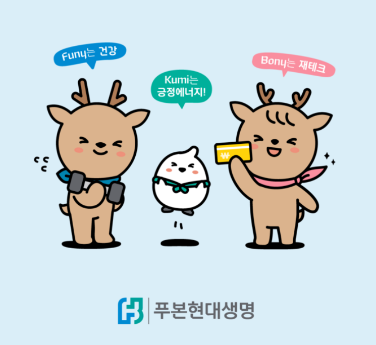 푸본현대생명 보험금청구 계좌등록 필요서류 팩스번호 주말에도 상담원과 통화할수있나요?