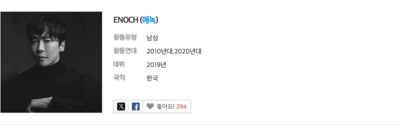 에녹 뮤지컬 광화문연가와 현역가왕2, 뮤트롯이라는 자리