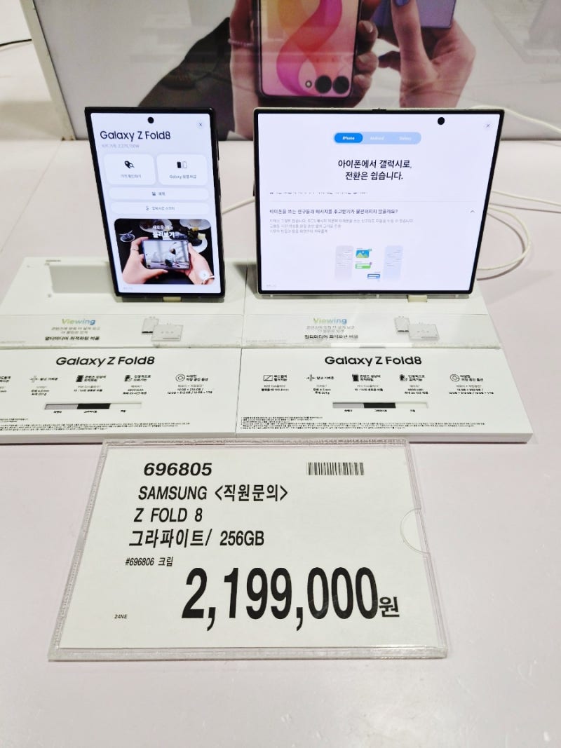 코스트코 갤럭시 Z 폴드8 가격 플립8∙갤럭시 S26 가격 총정리