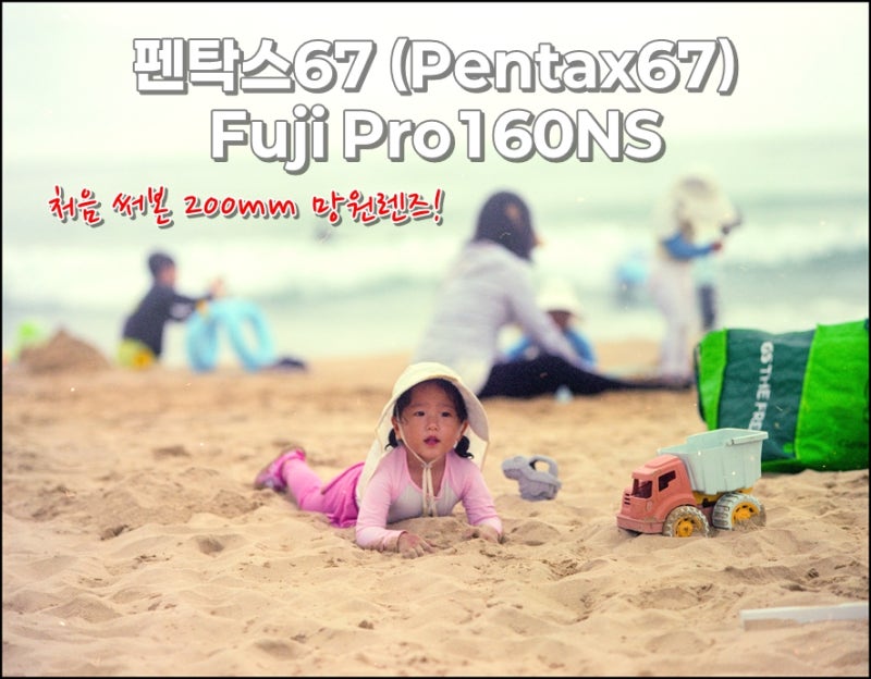 [펜탁스67] 처음 써본 200mm f4 망원렌즈! 유효기한 지난 후지 Pro160NS로 담아온 2026년 마지막 양....