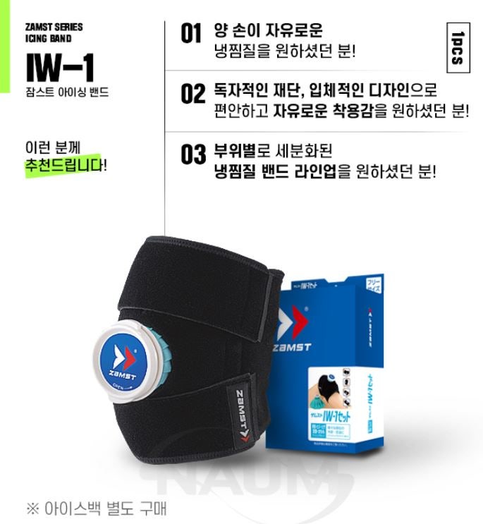 [러너 필수 상식] 무릎 쑤실 때 냉찜질? 온찜질? 서브4 러너의 완벽 리커버리 가이드