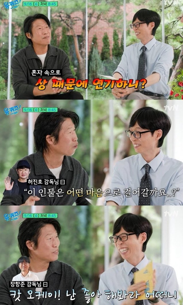유해진 백상 대상 받고 결국 눈물…관객들이 대신 울었다는 이유