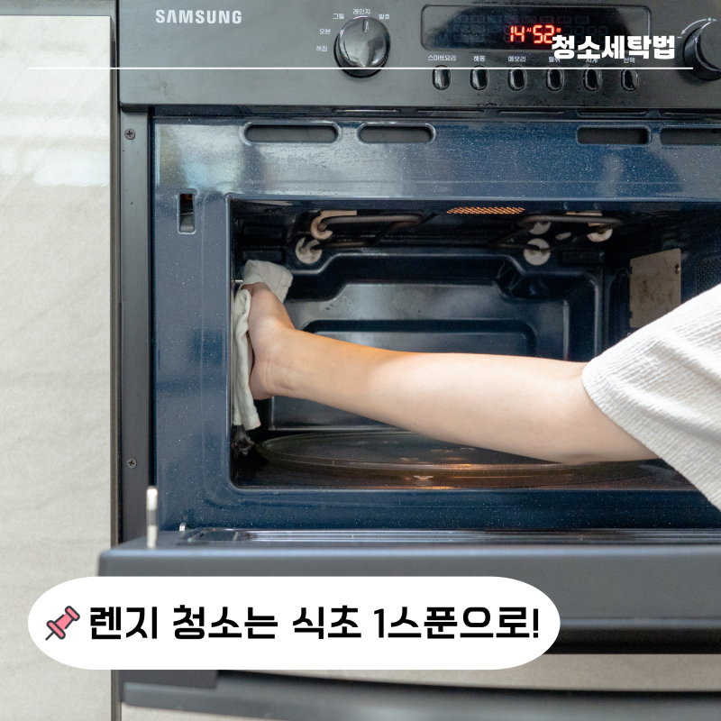 전자레인지 청소 식초로 냄새까지 10분만에 관리한 방법