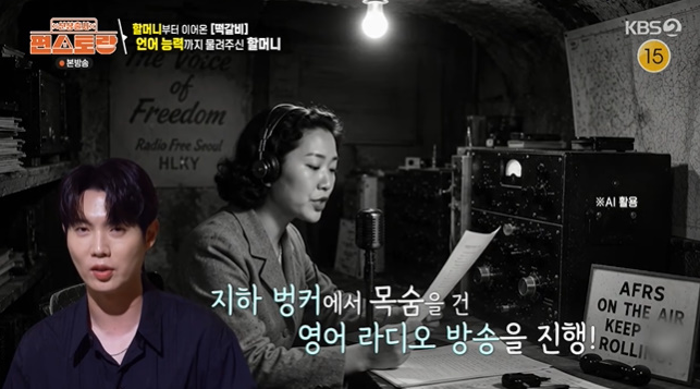 “이 집안은 대체 뭐야?” <b>손태진</b>, <b>할머니</b>가 <b>종군기자</b>→아나운서…....