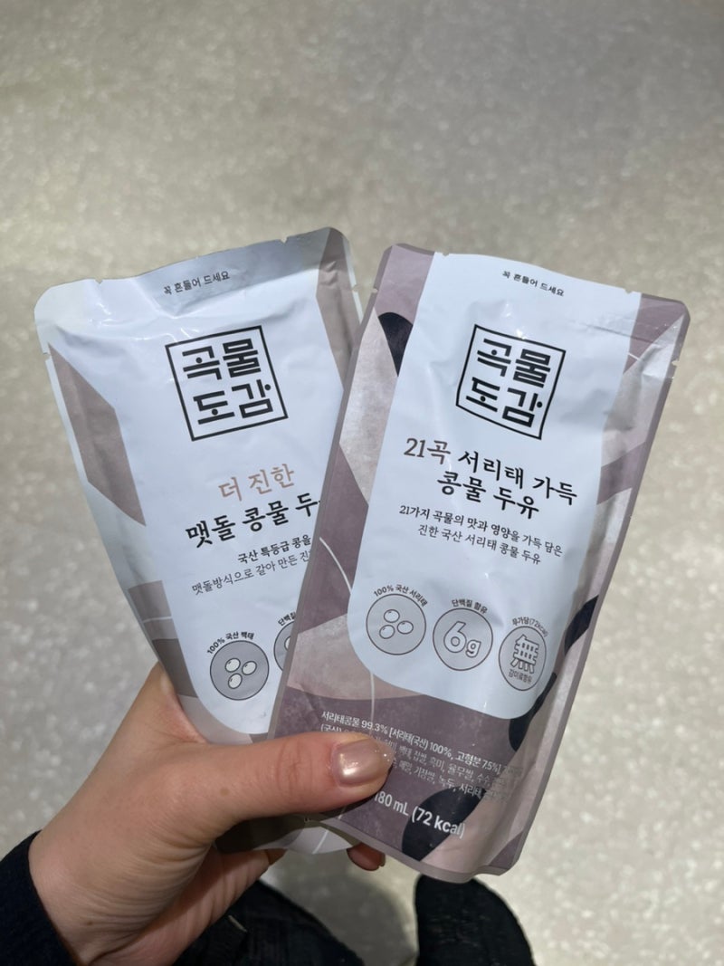 곡물도감 홍진경 두유 후기 내돈내산..오우..안사여..