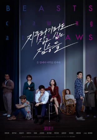 [영화 리뷰] 솔직 후기 & 결말 해석 — 10억 돈가방을 쫓는 ....