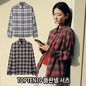 전지현 캐주얼룩 속 TOPTEN10 플란넬 셔츠 탑텐 여자체크남방 코디