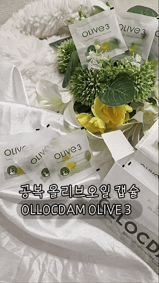 [올록담 올리브3] 공복 올리브오일, 간편한 올리브오일 캡슐로 섭취해요!