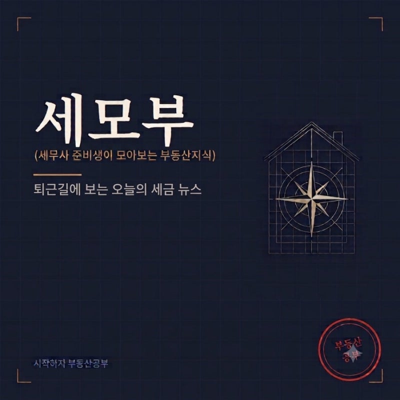 상속세 자녀공제 5억원, 정말 시행됐을까요? 아직 아닙니다