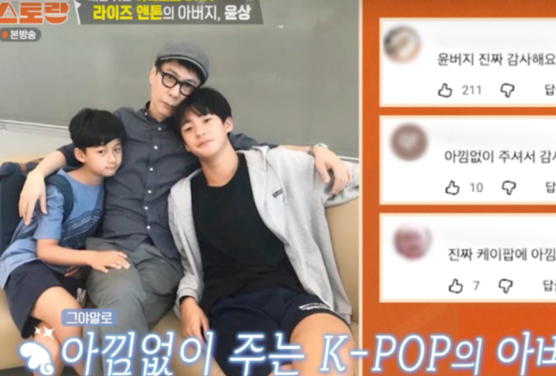 윤상, 장남 앤톤 라이즈 데뷔 몰랐다! 고백 "음악과 아이돌은 달라";자녀,프로필