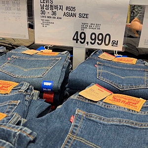 코스트코 리바이스 청바지, 백화점 제품이랑 진짜 다를까? (품번, 혼용률 차이 총정리) 진짜 ....
