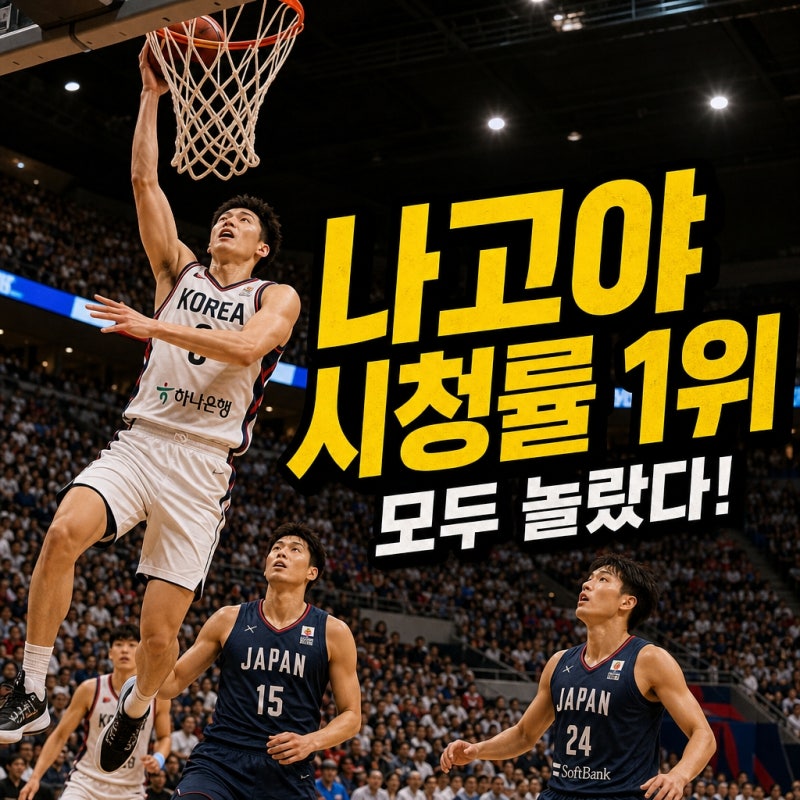"예상 밖 결과에 모두 놀랐다"...나고야 아시안게임 SBS 시청률 1위, 그 뒷이야기는?