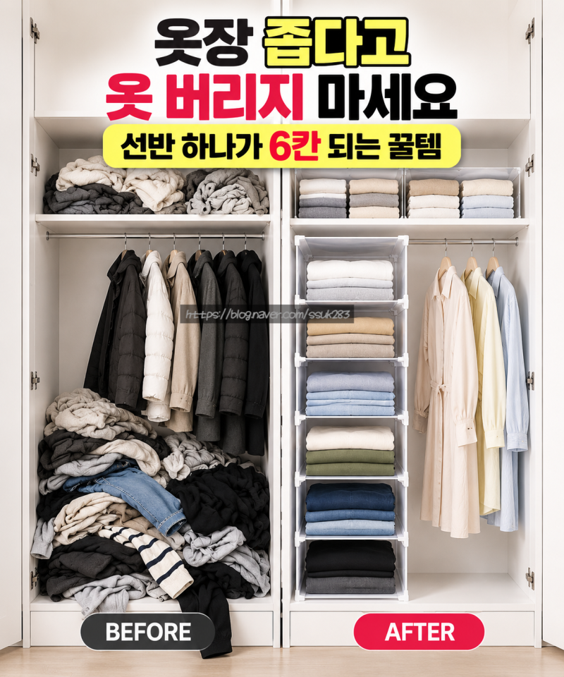 옷장 정리함 추천, 붙박이장 선반 부족할 때 옷 수납 깔끔하게 하는 법