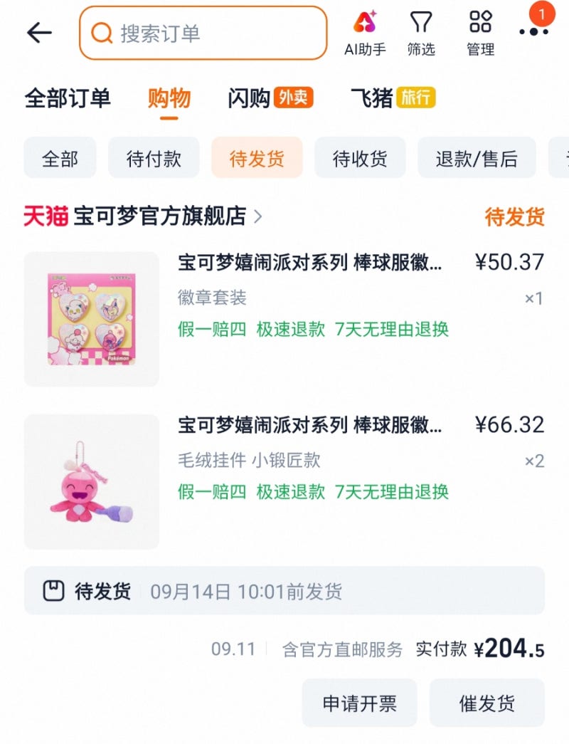 중국포켓몬센터 타오바오 직구 하는법 중포센 직구 방법