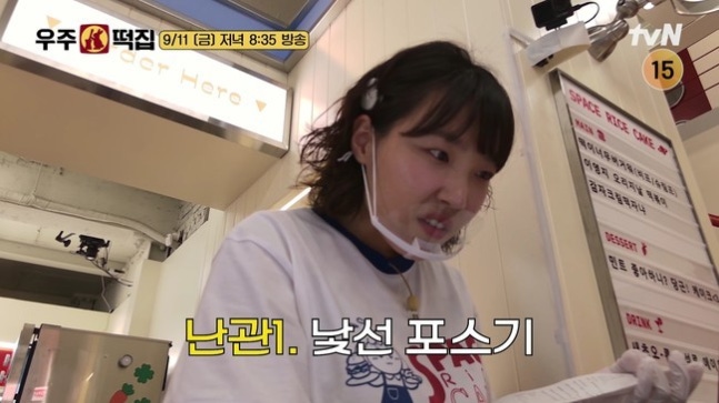 “너 냉장고로 따라와” <b>안유진</b>, 新 막내 알바생 <b>기강</b>, 막내 탈출하....