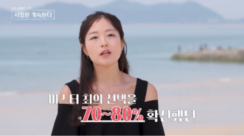 "미스터 최 올인 하겠다더니 뒤통수?"… '나솔사계' 26기 정숙, 고독 정식 확정에 분노 폭발!