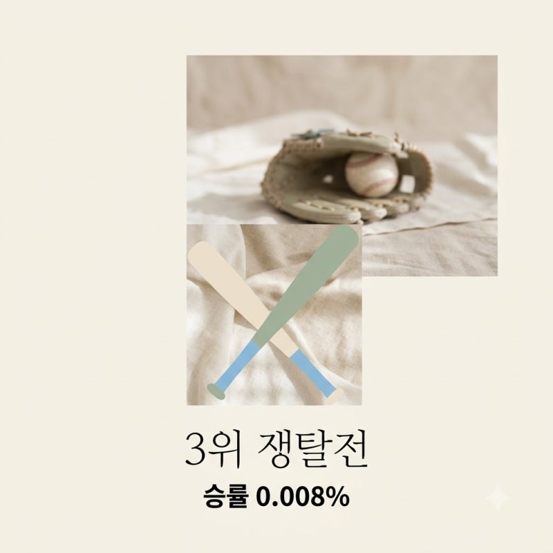 LG·KIA 3위 자리 맞대결, 단 0.008% 승률 차이! 5경기 변수가 뒤집는다!