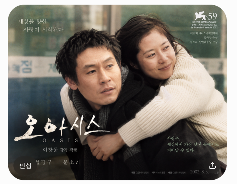 베니스에서 결국 눈물 흘린 설경구｜그 7분의 박수에는 27년이 담겨 있었다