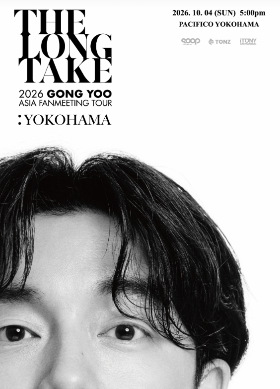 2026 공유 일본 팬미팅 〈THE LONG TAKE〉 티켓대행