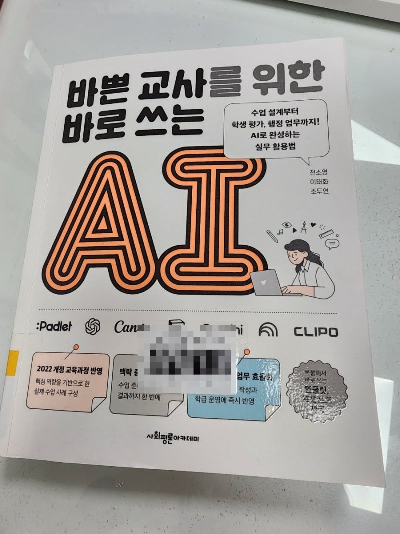 바쁜 교사를 위한 바로 쓰는 AI _패들렛 샌드박스_인터랙티브 웹페이지 기본틀 설계_당뇨병(....