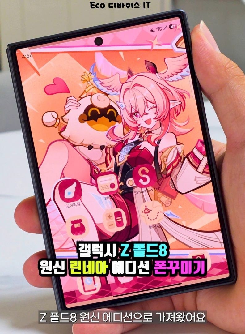 [갤대서 6기] 갤럭시 Z 폴드8 폰꾸미기 꿀팁! 원신 스페셜 테마와 굿락으로 완벽한 세팅하기