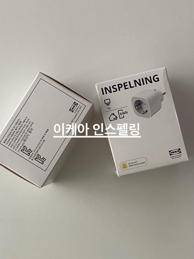 이케아 인스펠링 플러그 ㅣ 스마트싱스로 집안 가전 자동화 하기