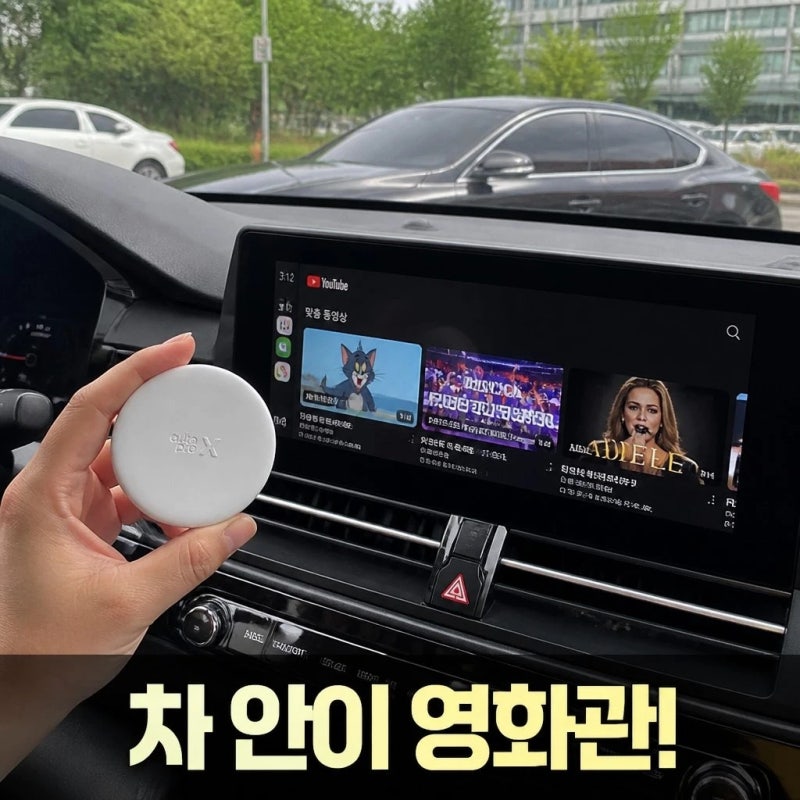 메이튼 안드로이드오토 무선 동글 오토프로X 유튜브 넷플릭스 차량 연결 꿀팁