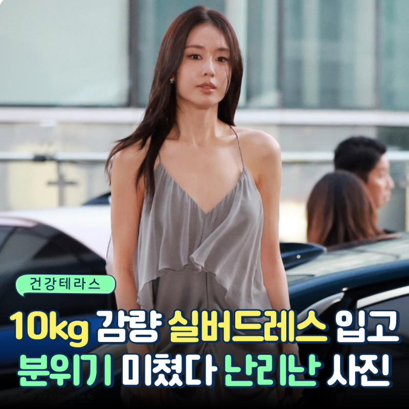 "-10kg 앙상한 슬림핏 드레스" 안은진 서강준과 새드라마 준비로 감량! 다이어트 아침식 '이것'....