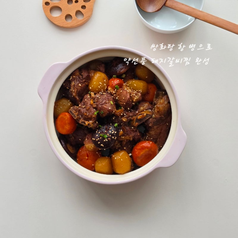 쌍화탕 한 병으로 완성하는 한방 약선풍 돼지갈비찜!