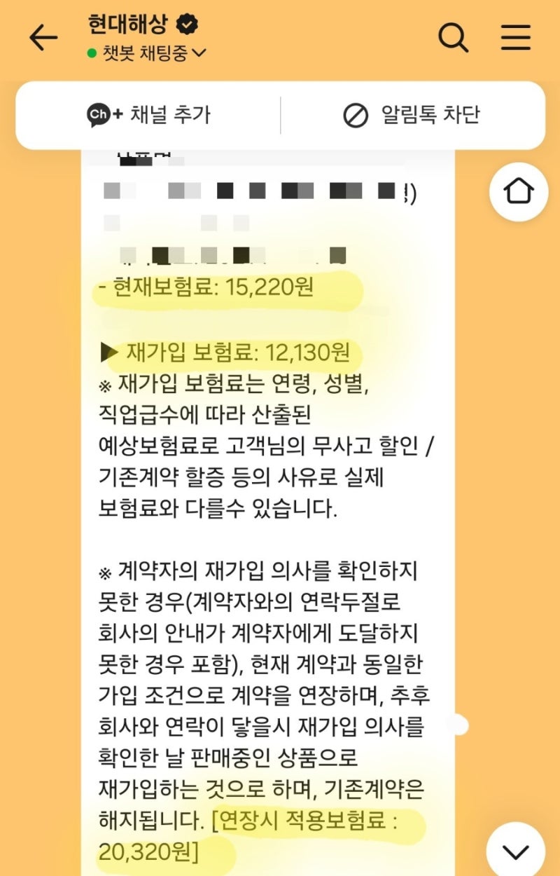 실손보험 갱신 꼭 해야 할까? 해외 거주 중 직접 재가입해본 후기｜보험료 차이·5세대 실손 ....