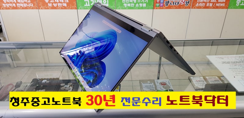 청주중고노트북 판매 매입 30년전문 수리 (오늘수리입고: 삼성 노트북플랙스 알파 / 터치오류....
