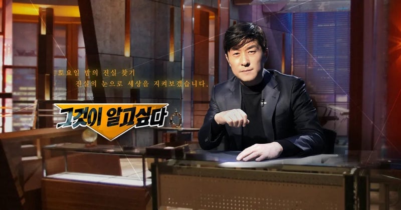 [드라마 탐구] 〈그것이 알고 싶다〉 제작기가 드라마로, 양세종·김세정 물망 〈잇츠 1992〉 (....