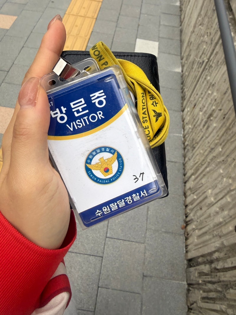 수원 팔달경찰서 (운전면허증 갱신 수령)