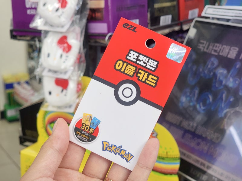 양산 부산 어린이 교통카드 만드는법 초등학생 지하철 요금 무료