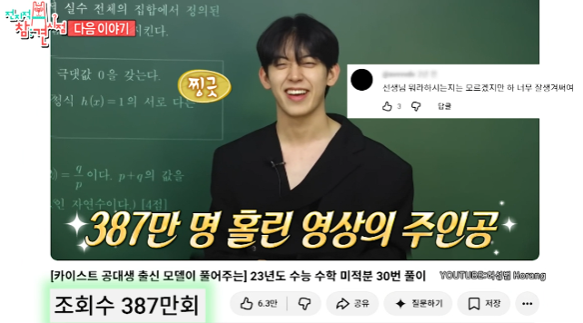 전참시 카이스트 허성범 ai 매니저 근황